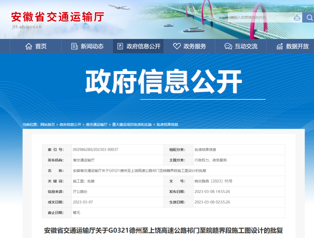 獲批復(fù)！安徽這條高速傳來最新消息